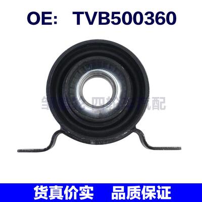 传动轴支架 TVB500360 TVB500270 LR037027 G9I001BTA 适用于路虎
