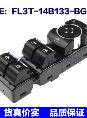 FL3T-14B133-BGW适用福特F150玻璃升降电动车窗开关FL3T14B133BGW