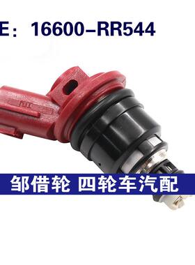 16600RR544适用于SR20 RB25蓝鸟天籁喷油嘴16600-RR544燃油喷射器