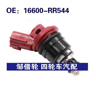 16600RR544适用于SR20 RB25蓝鸟天籁喷油嘴16600-RR544燃油喷射器