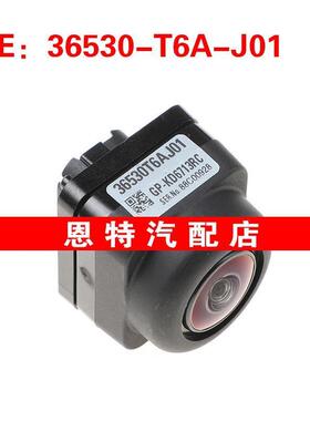 36530-T6A-J01适用于本田倒车PDC后视辅助车载摄像头36530T6AJ01