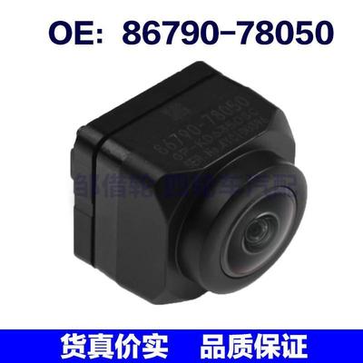 86790-78050适用于雷克萨斯NX系倒车PDC停车辅助摄像头8679078050