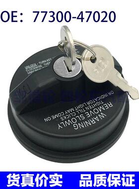 77300-47020 7730047020适用雪佛兰GMC丰田塔科马 油箱盖燃油箱盖