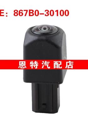 867B030100 867B0-30100适用于丰田汽车配件辅助摄像头倒车摄像头