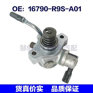 22謳歌MDX汽車配件高壓燃油泵 16790 R9S A01適用于2014 高壓油泵