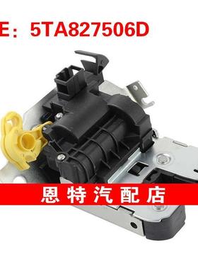 5TA827506D适用于2017-2019大众途观汽车配件尾盖锁翻盖锁