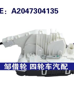 A2047304135 A2047304235适用于10-11奔驰汽车车门锁块门锁致动器