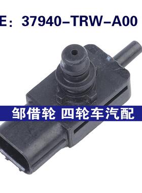 37940-TRW-A00适用于19-22本田MAP进气压力传感器37940TRWA00