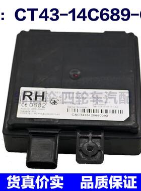 CT4314C689CA适用于福特变道并线铺助BSM模块 CT43-14C689-CA