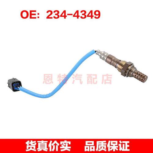 234-4349 2344349 N3H2-18-861适用2004-2011马自达RX-8 氧传感器