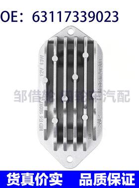 适用于宝马汽车 左大灯天使眼 LED灯驱动器 63117339023