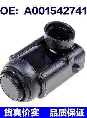 适用奔驰W220倒车雷达传感器探头电眼泊车辅助传感器A0015427418