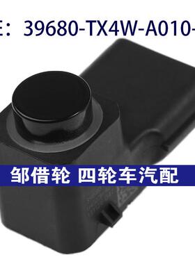 39680-TX4W-A010-M1适用本田倒车雷达PDC传感器39680TX4WA010M1