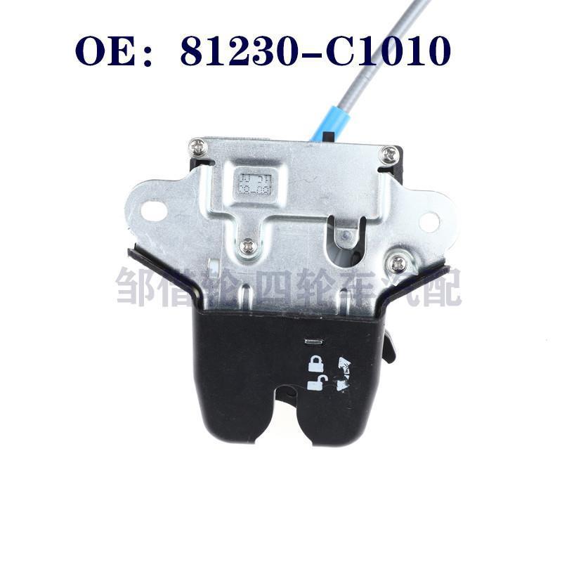 81230-C1010适用现代索纳塔尾盖锁行李箱盖门锁执行器81230C1010