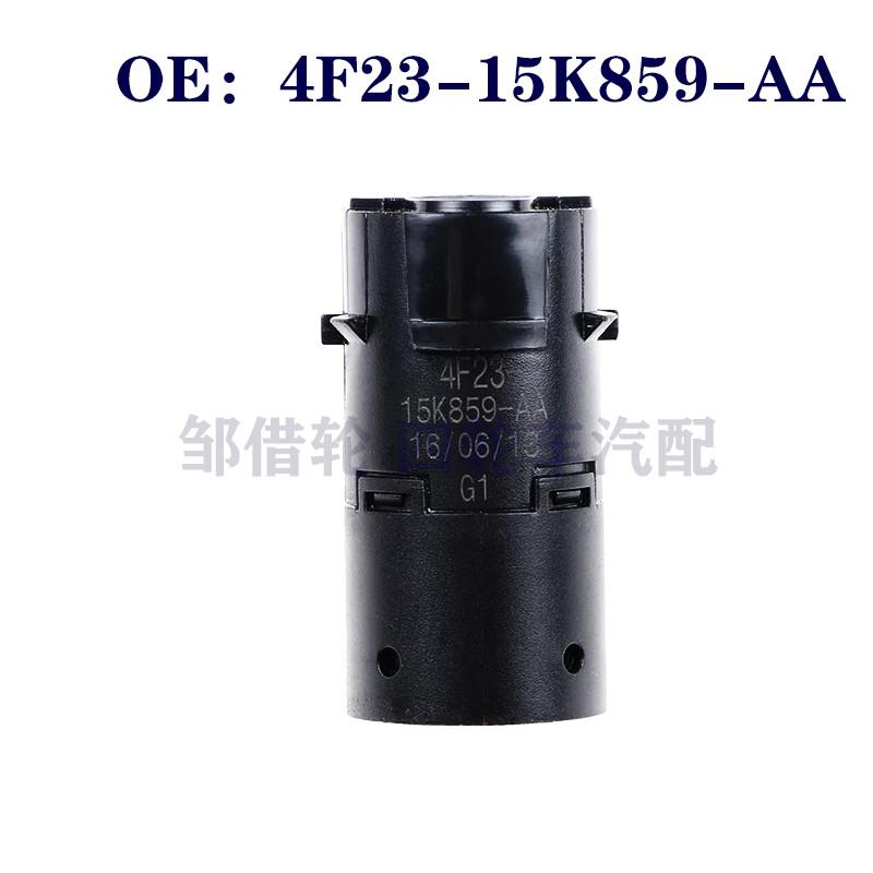适用福特3F2Z-15K859-BA电眼传感器倒车雷达传感器4F23-15K859-AA