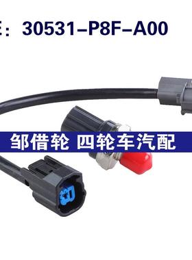 30531-P8F-A00适用本田ACURA CL爆震传感器带线束套装30531P8FA00