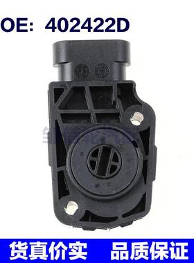 402422D适用于Volvo沃尔沃卡车 节气门位置传感器 油门位置传感器