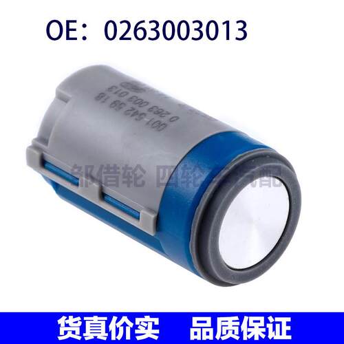 0263003013适用于梅赛德斯奔驰C S c208 w638停车传感器倒车雷达