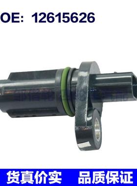 12615626适用于雪佛兰赛欧汽车位置传感器  曲轴位置传感器