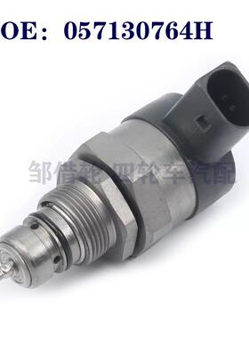 适用于奥迪大众斯柯达座椅燃油导轨压力安全阀 057130764H