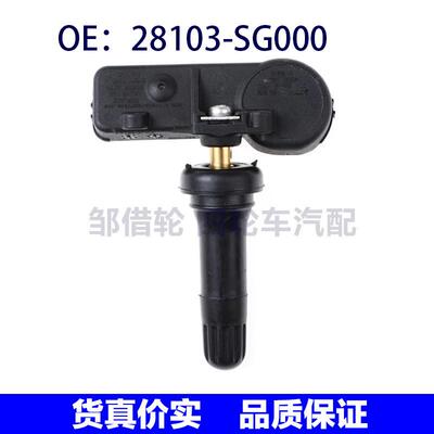 28103-SG000适用斯巴鲁翼豹轮胎气压传感器胎压传感器28103SG000
