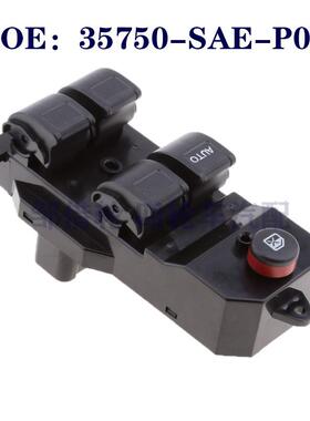 35750SAEP03适用于本田思域飞度左前玻璃升降器开关35750-SAE-P03