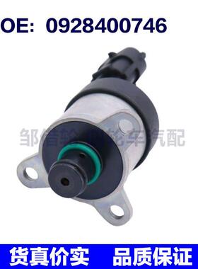 适用于日产计量阀 0928400746 0928400705 51125050033 汽车配件
