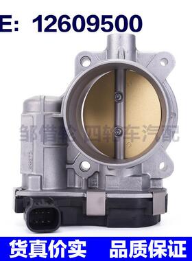 节气门体12609500 12577029 适用于雪佛兰别克通用12 609 500全新