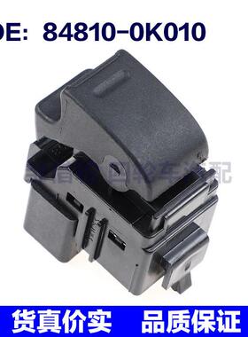 适用于TOYOTA丰田848100K010乘客侧电动门窗开关按钮84810-0K010