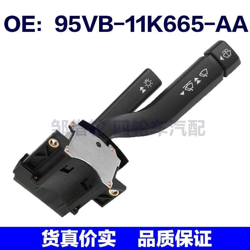 95VB-11K665-AA适用于福特MK4 变速器刮水器开关杆臂95VB11K665AA