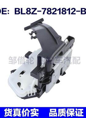 BL8Z-7821813-B适用于福特门锁执行器车门锁块 BL8Z-7821812-B