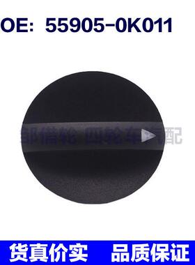 559050K011适用于丰田皮卡海拉克斯空调控制按钮55905-0K011