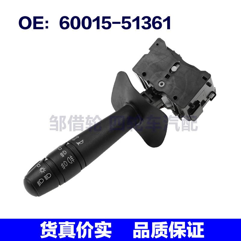 60015-51361适用于雷诺转向灯信号组合开关雨刮器开关6001551361