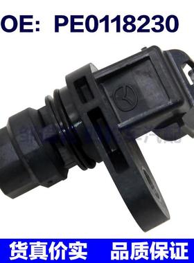 汽车凸轮轴位置传感器PE01-18-230 J5T34271 PE0118230 75171006
