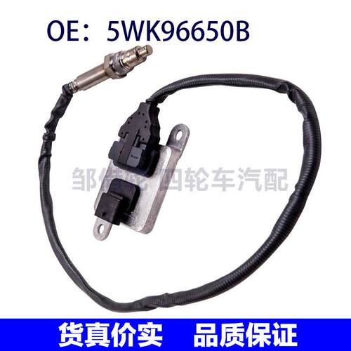 氮氧传感器 5WK96650B 11787590402 N53发动机 F10 F11