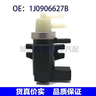 适用于大众奥迪涡轮增压电磁阀压力阀传感器1J0906627B