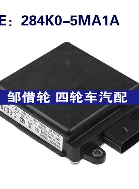 284K0-5MA1A适用日产蓝鸟盲点模块盲点雷达监控零配件284K05MA1A