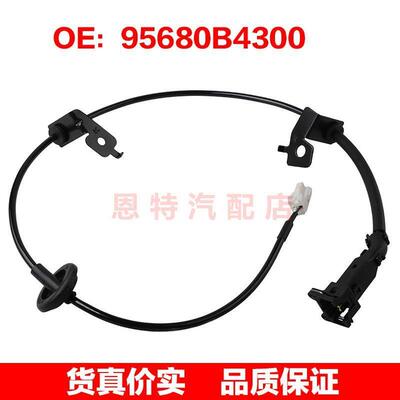 95680B4300 95681B4300适用2013-2016现代起亚i10 ABS轮速传感器