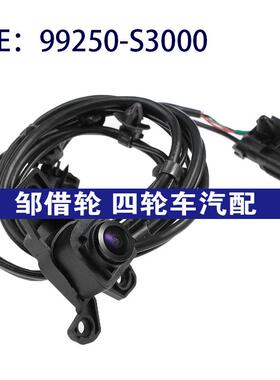 99250-S3000适用现代圣达菲PDC前摄像头停车辅助摄像头99250S3000