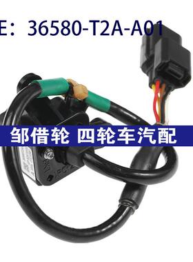 36580-T2A-A01适用于本田雅阁后视倒车PDC停车摄像头36580T2AA01
