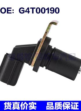 适用于 马自达 汽车位置传感器 曲轴传感器 G4T00190