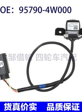 95790-4W000适用于Hyundai现代摄像头 后置辅助摄像机957904W000
