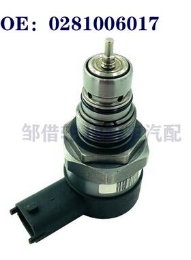 0281006017 LR020692路虎捷豹XF压力控制阀调节器高压调节阀