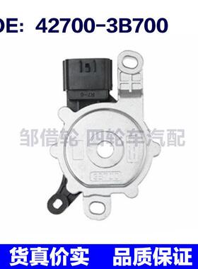 42700-3B700档位开关 传感器 适用于现代 波箱换档开关427003B700