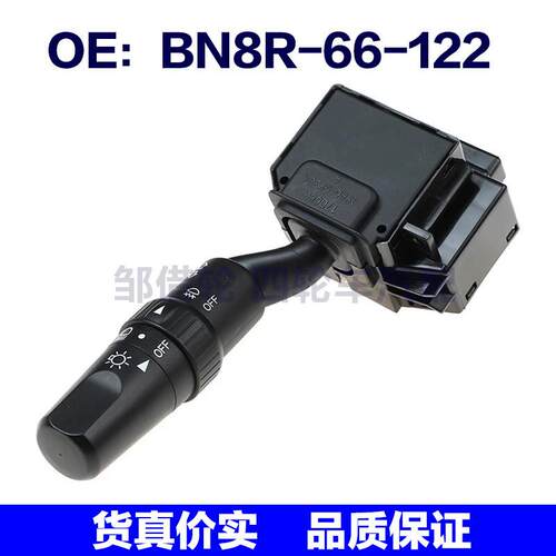 BN8R66122适用于马自达马转向灯信号组合雨刮器开关BN8R-66-122
