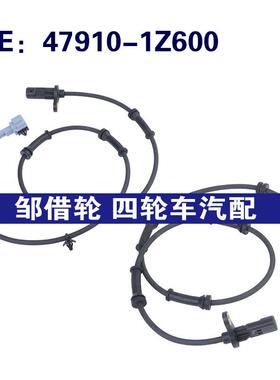 47910-1Z600 47911-1Z600适用于03-04日产 防抱死传感器ABS传感器