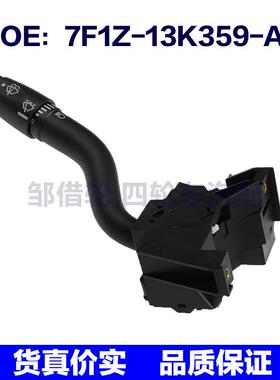 7F1Z-13K359-AA适用福特E-150大灯 转向灯开关雨刮器7F1Z13K359AA