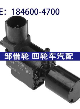 184600-4700适用2012本田思域EGR蒸汽罐排气真空电磁阀1846004700