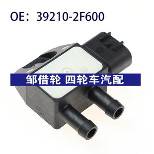 39210 2019起亚索兰托进气压力传感器392102F600 2F600适用于2017