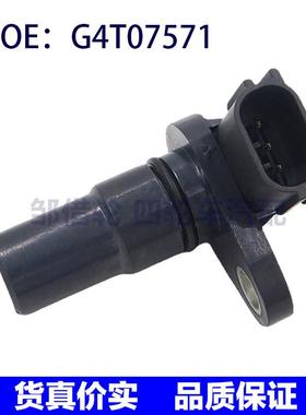 适用  三菱   曲轴位置传感器 G4T07571